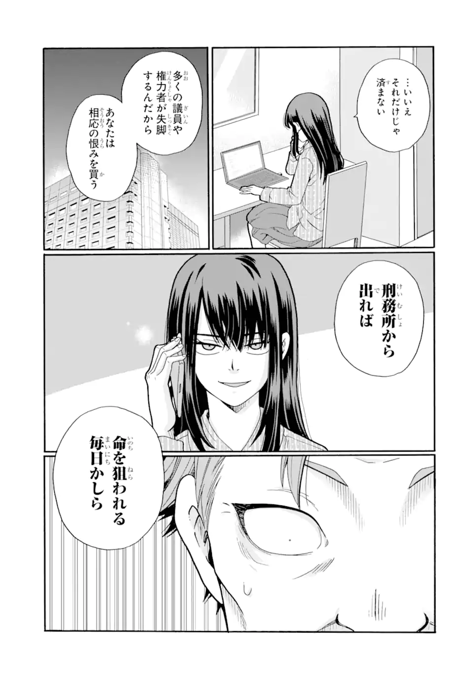 Read SENSEI, BOKUTACHI WA KOROSHITEIMASEN Chapter 27.2 [High Quality / Full] - Page 11 - nicomanga.net