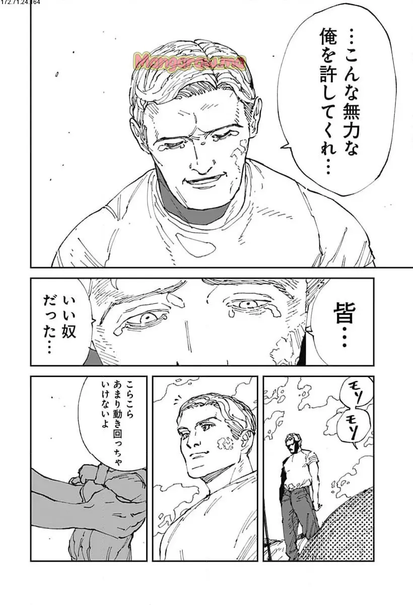 Read MAD (OOTORI YUUSUKE) Chapter 20 [High Quality / Full] - Page 2 - nicomanga.com