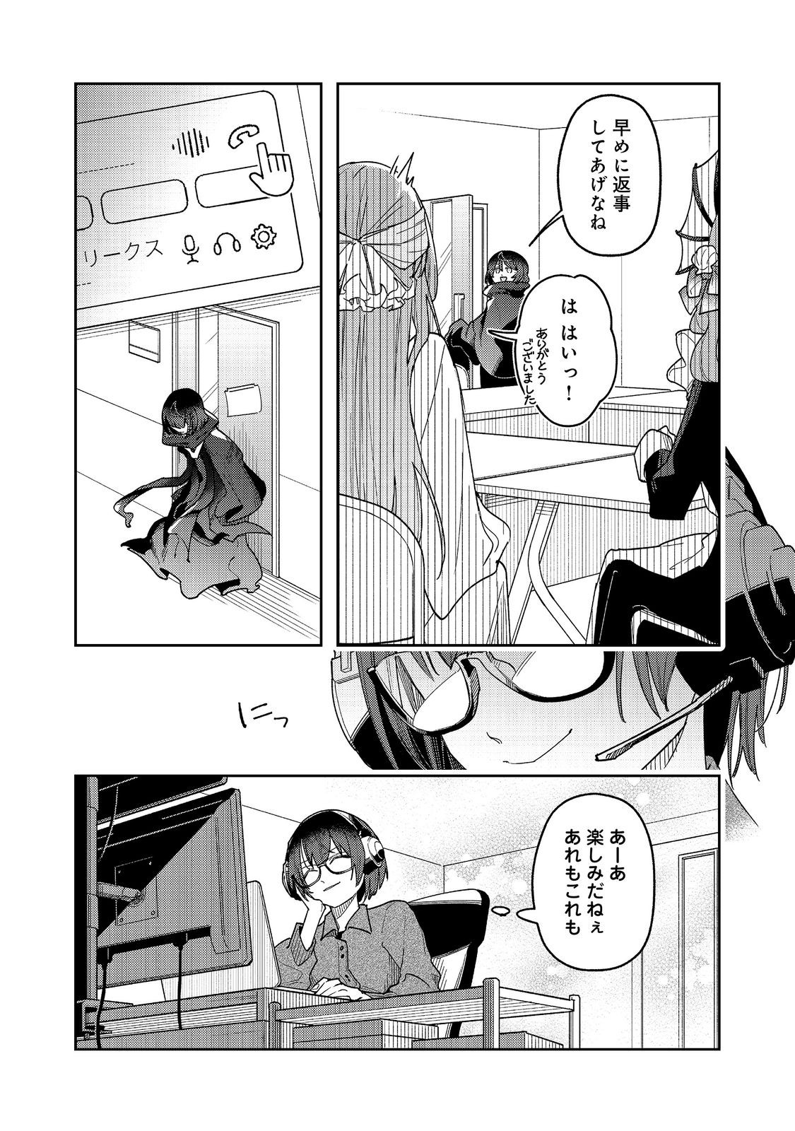 Read YASAGURE SHITSUJI VTUBER TO NEGATIVE PONKOTSU REIJOU VTUBER NO KYOJITSU KONZAI NA HAISHIN SEIKATSU Chapter 4 [High Quality / Full] - Page 25 - nicomanga.net