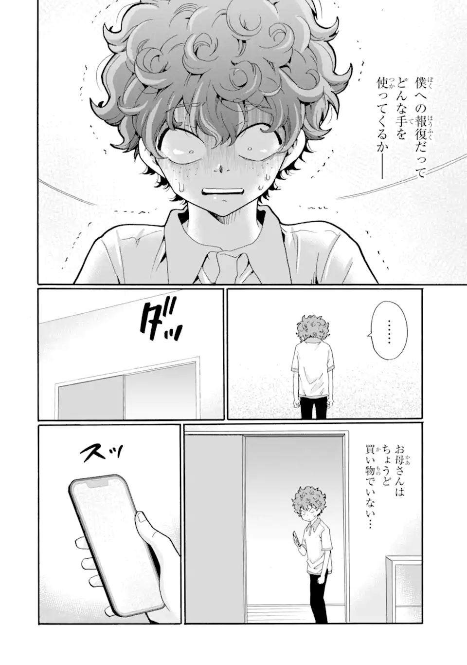 Read SENSEI, BOKUTACHI WA KOROSHITEIMASEN Chapter 14.2 [High Quality / Full] - Page 3 - nicomanga.net