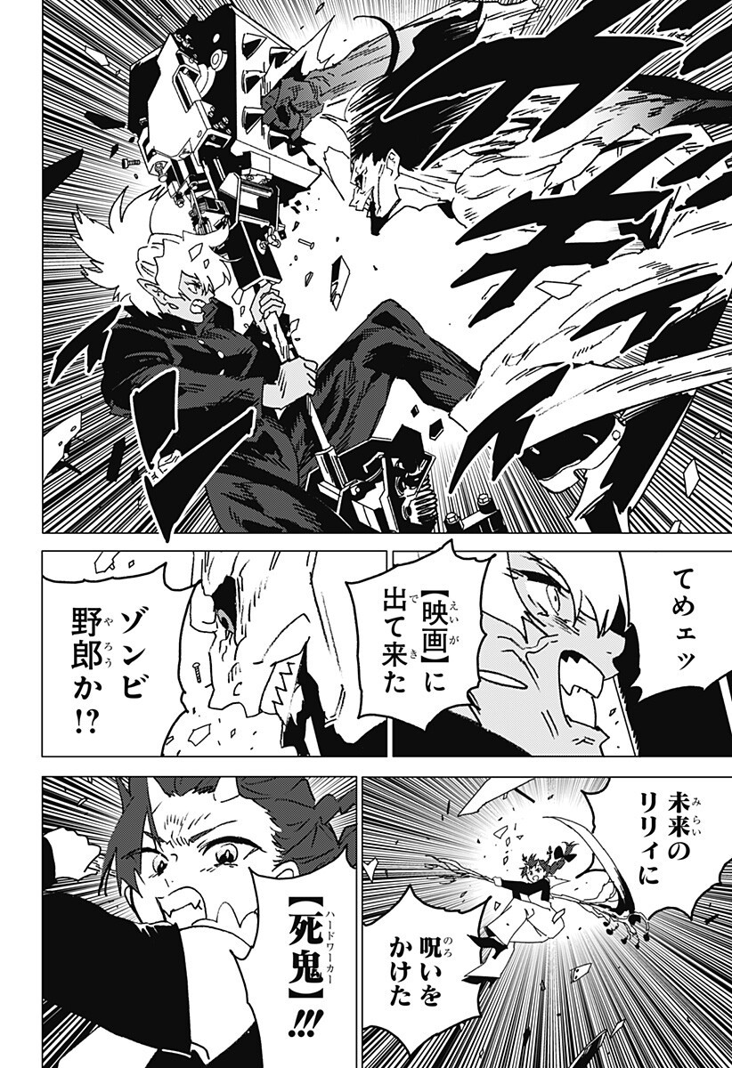 Read GHOST FIXERS Chapter 84 [High Quality / Full] - Page 7 - nicomanga.net