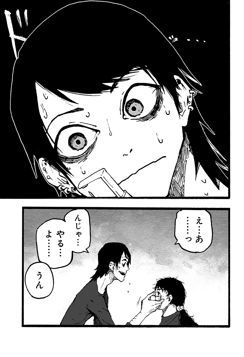 Read KURONUMA TO IU OTOKO Chapter 1 [High Quality / Full] - Page 21 - nicomanga.net