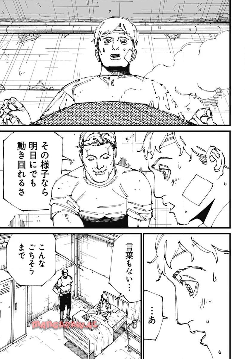 Read MAD (OOTORI YUUSUKE) Chapter 2 [High Quality / Full] - Page 44 - nicomanga.com