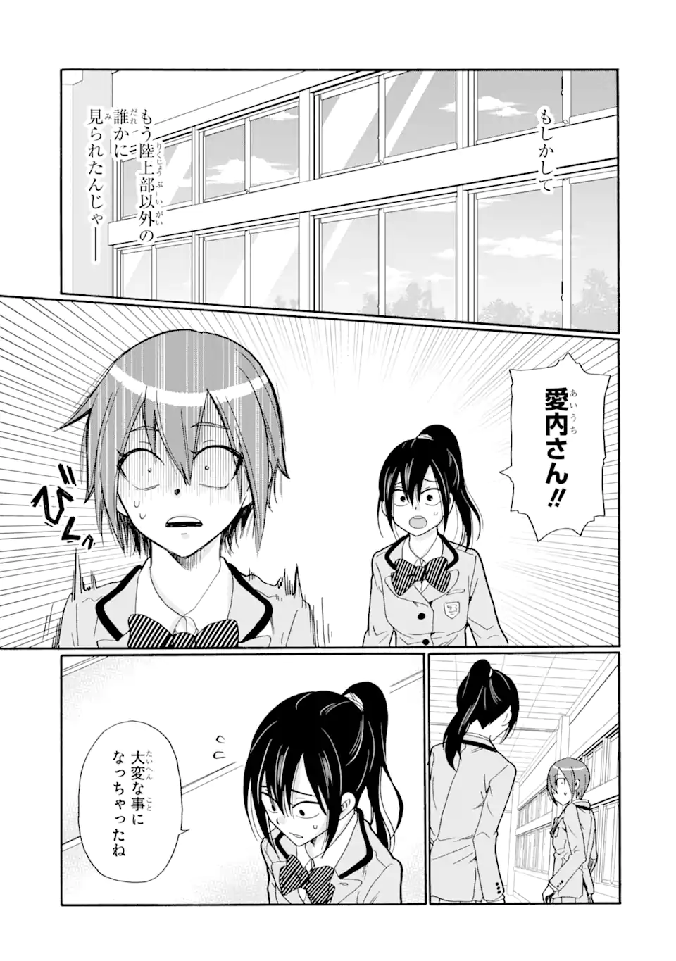 Read SENSEI, BOKUTACHI WA KOROSHITEIMASEN Chapter 8.1 [High Quality / Full] - Page 3 - nicomanga.net
