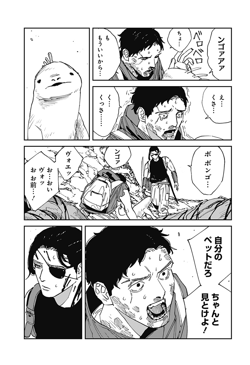 Read MAD (OOTORI YUUSUKE) Chapter 29 [High Quality / Full] - Page 11 - nicomanga.com
