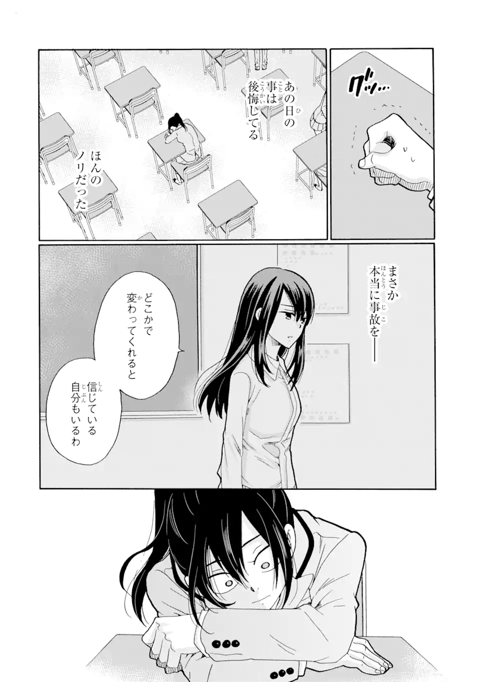 Read SENSEI, BOKUTACHI WA KOROSHITEIMASEN Chapter 8.2 [High Quality / Full] - Page 12 - nicomanga.net
