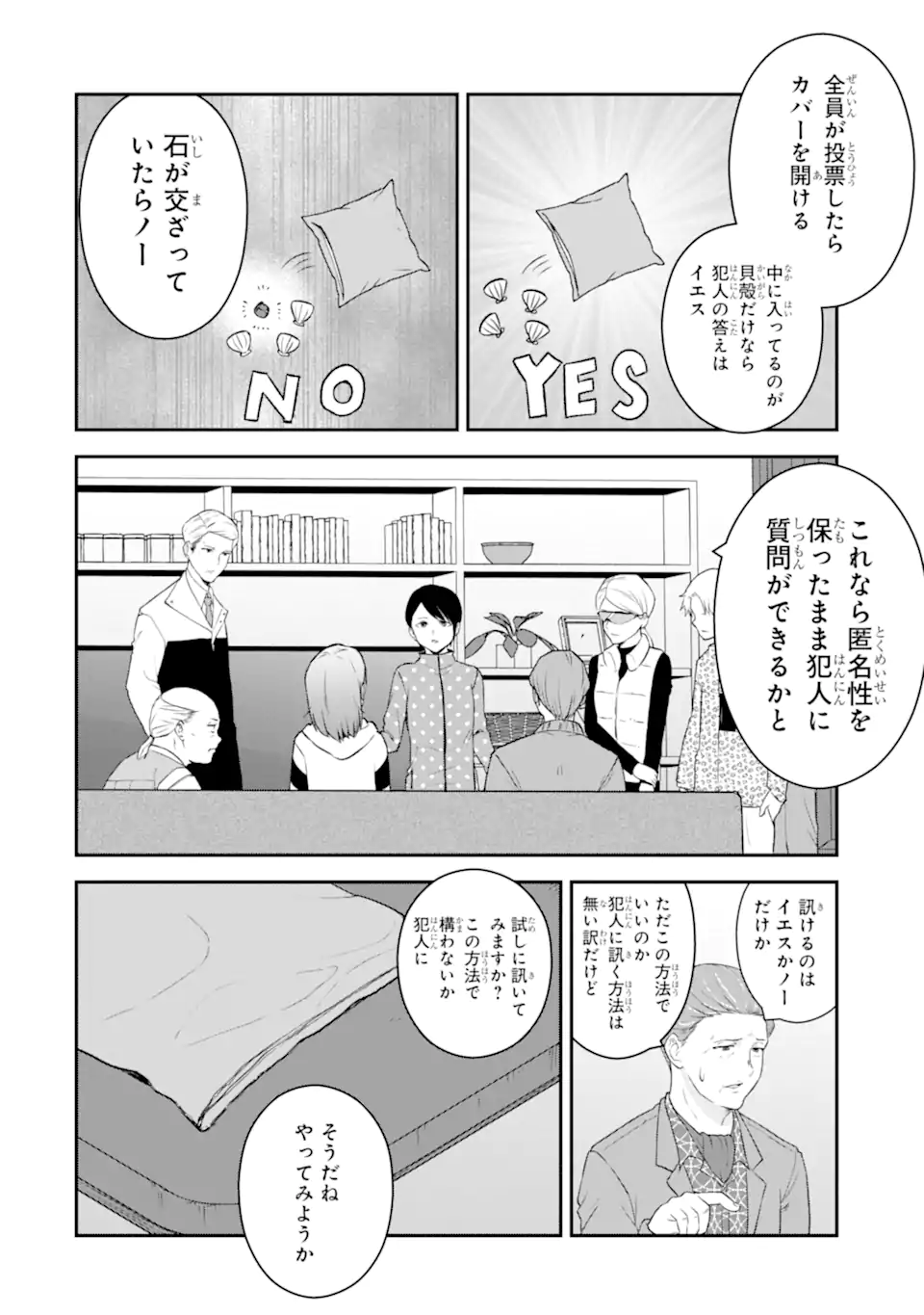 Read TEN COMMANDMENTS Chapter 2.3 [High Quality / Full] - Page 12 - nicomanga.com