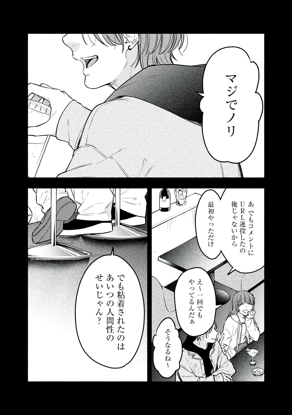 Read IKUBAKU KA: SHOUNIN NO KATSU KYUU Chapter 8 [High Quality / Full] - Page 2 - nicomanga.net