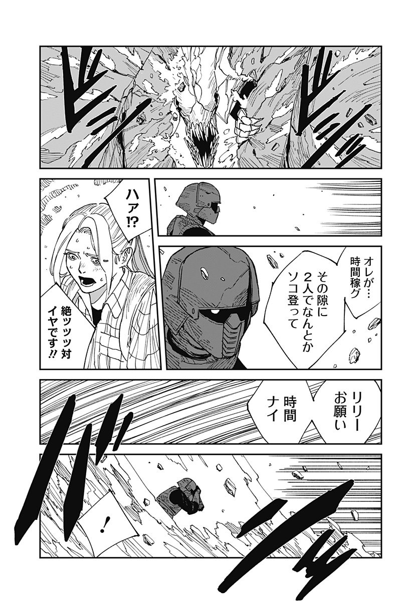 Read MAD (OOTORI YUUSUKE) Chapter 23 [High Quality / Full] - Page 23 - nicomanga.com
