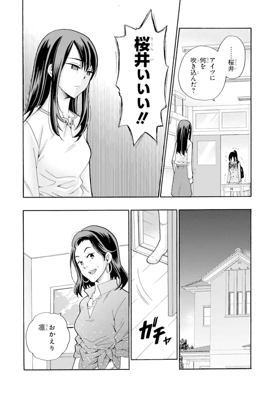 Read SENSEI, BOKUTACHI WA KOROSHITEIMASEN Chapter 7.3 [High Quality / Full] - Page 4 - nicomanga.net