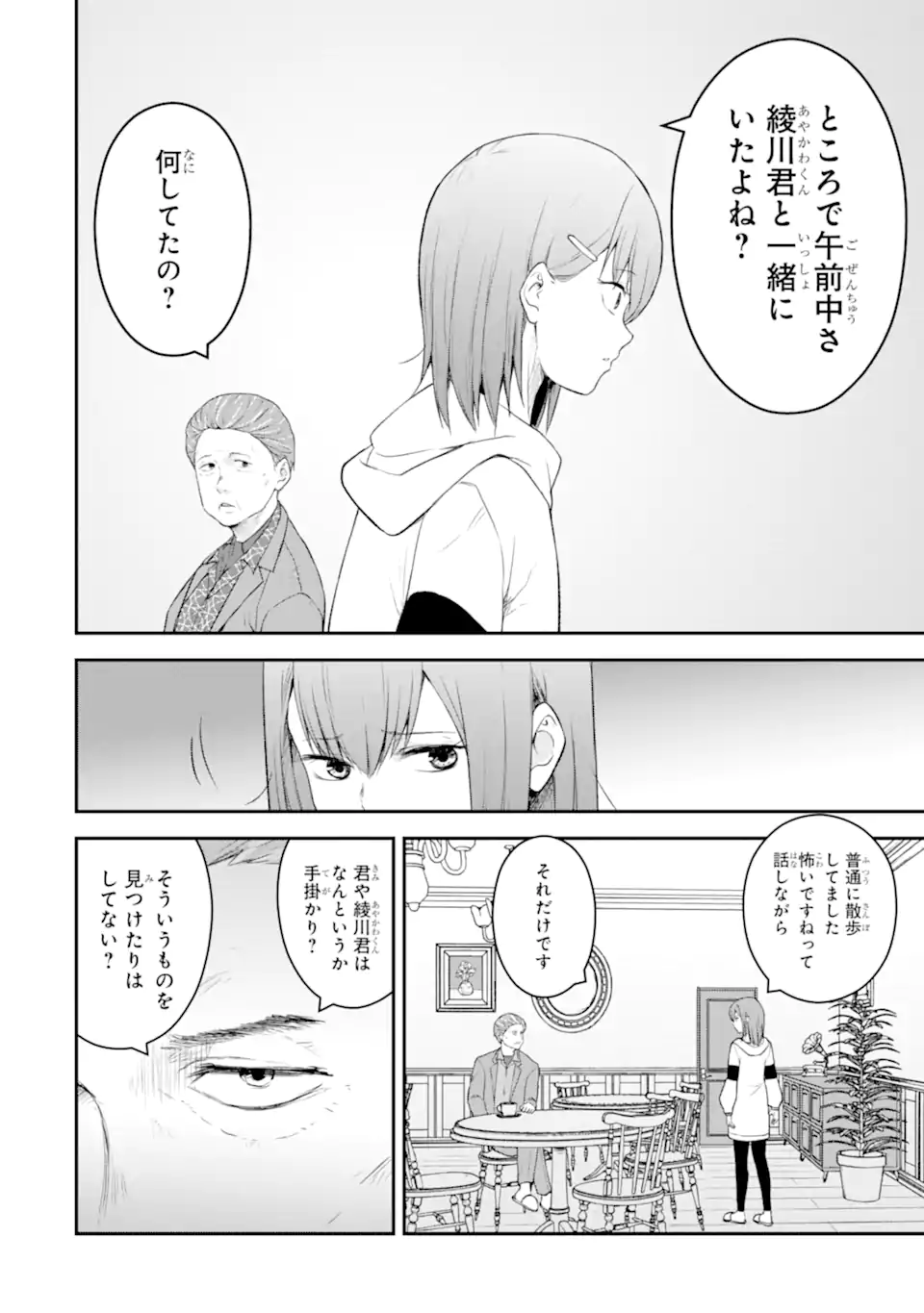 Read TEN COMMANDMENTS Chapter 4.4 [High Quality / Full] - Page 4 - nicomanga.com