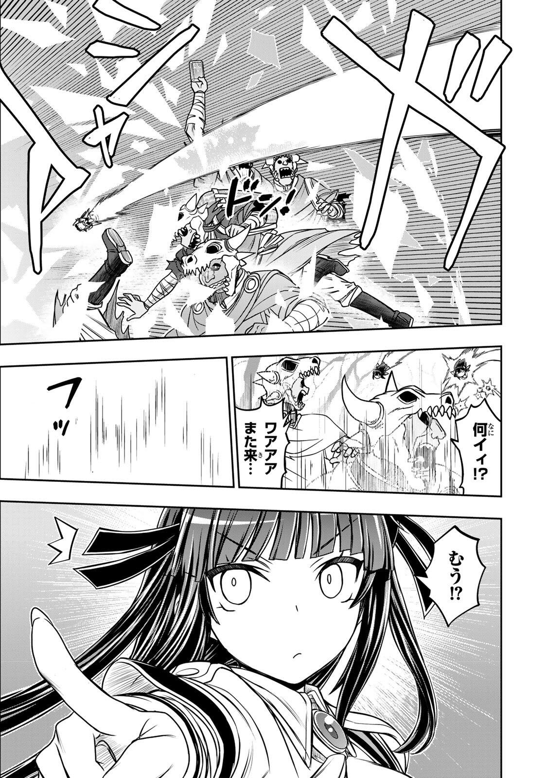 Read NENGAN NO AKUYAKU REIJOU (LAST BOSS) NO KARADA WO TENIIRETAZO! Chapter 93 [High Quality / Full] - Page 7 - nicomanga.net