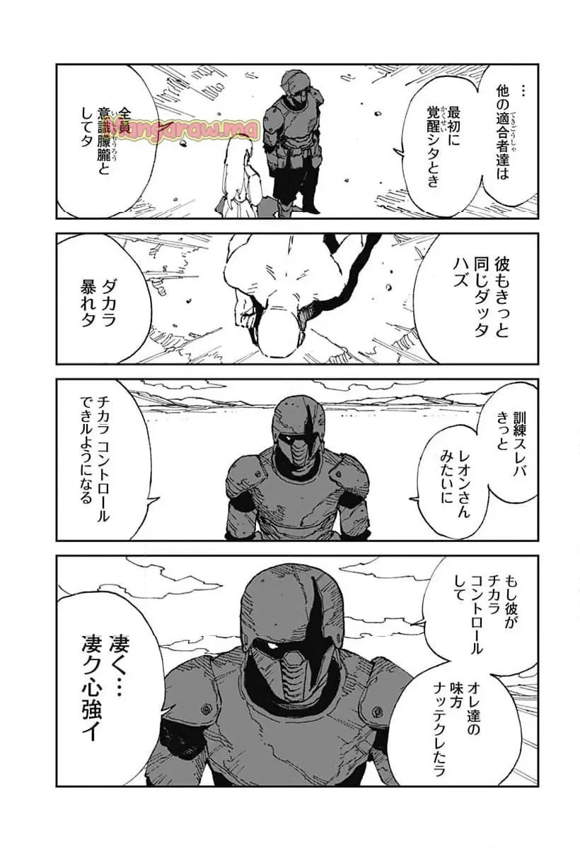 Read MAD (OOTORI YUUSUKE) Chapter 18 [High Quality / Full] - Page 21 - nicomanga.com