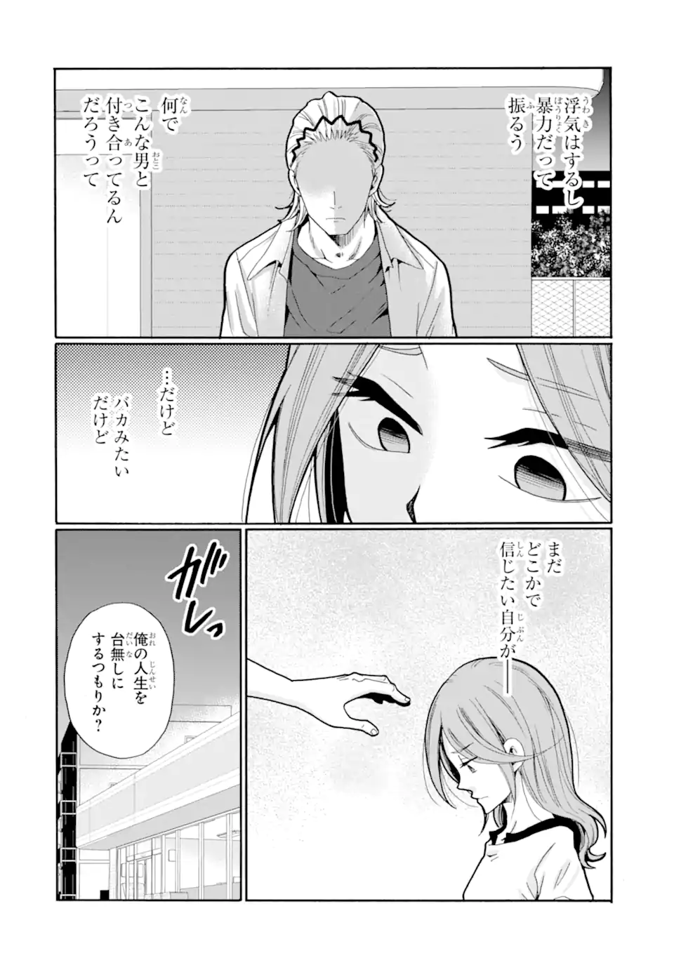 Read SENSEI, BOKUTACHI WA KOROSHITEIMASEN Chapter 16.3 [High Quality / Full] - Page 10 - nicomanga.net