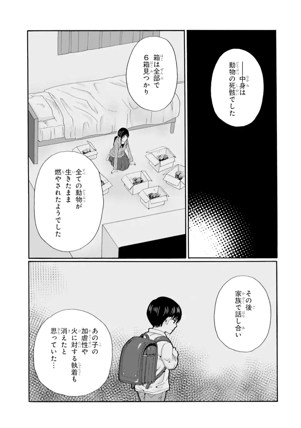 Read SENSEI, BOKUTACHI WA KOROSHITEIMASEN Chapter 26.2 [High Quality / Full] - Page 3 - nicomanga.net