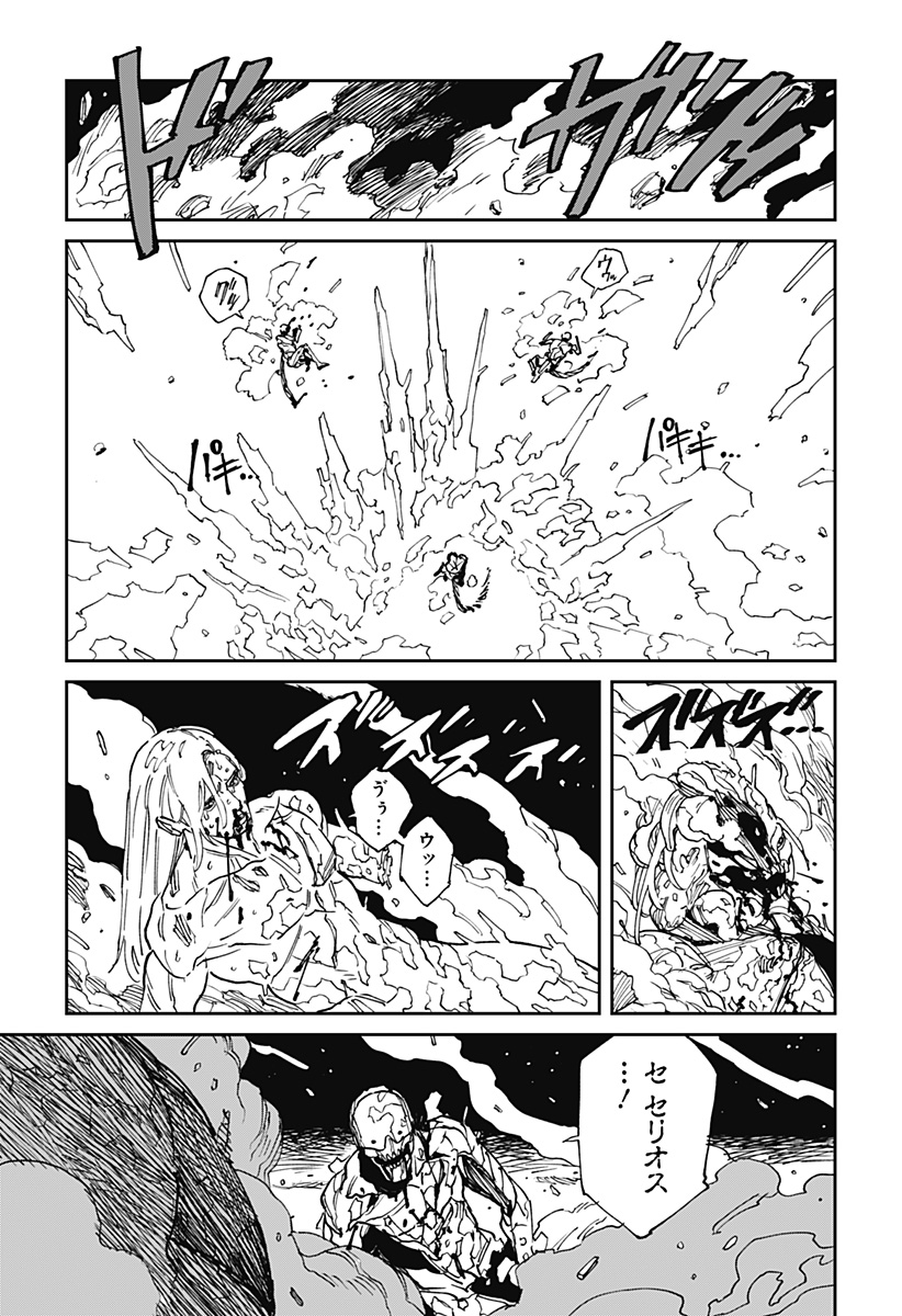 Read MAD (OOTORI YUUSUKE) Chapter 36 [High Quality / Full] - Page 7 - nicomanga.com