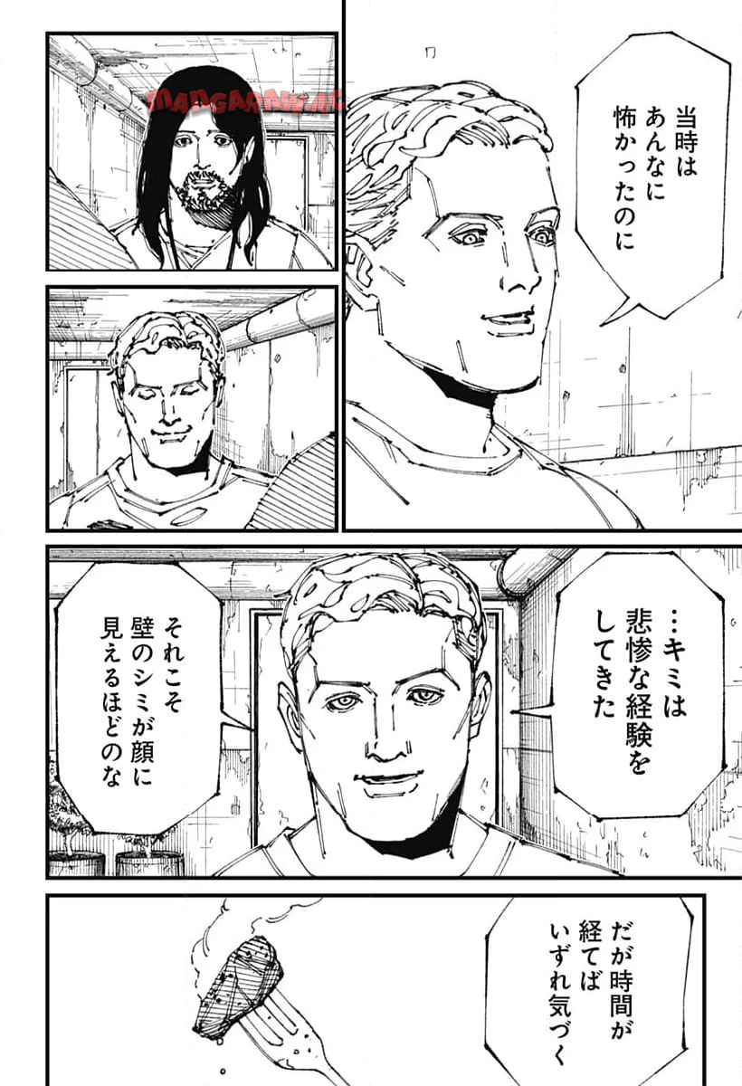 Read MAD (OOTORI YUUSUKE) Chapter 3 [High Quality / Full] - Page 12 - nicomanga.com