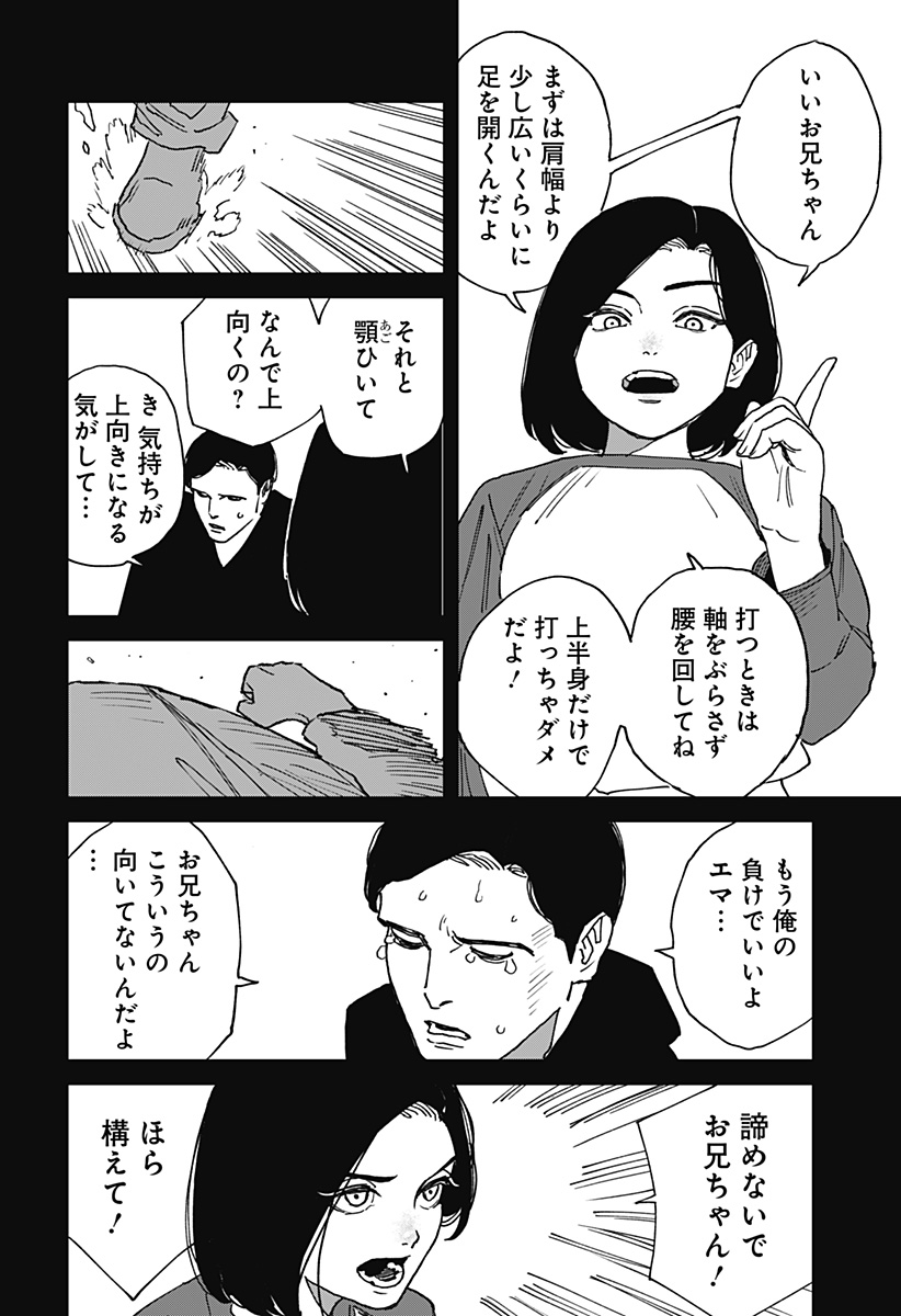 Read MAD (OOTORI YUUSUKE) Chapter 24 [High Quality / Full] - Page 6 - nicomanga.com