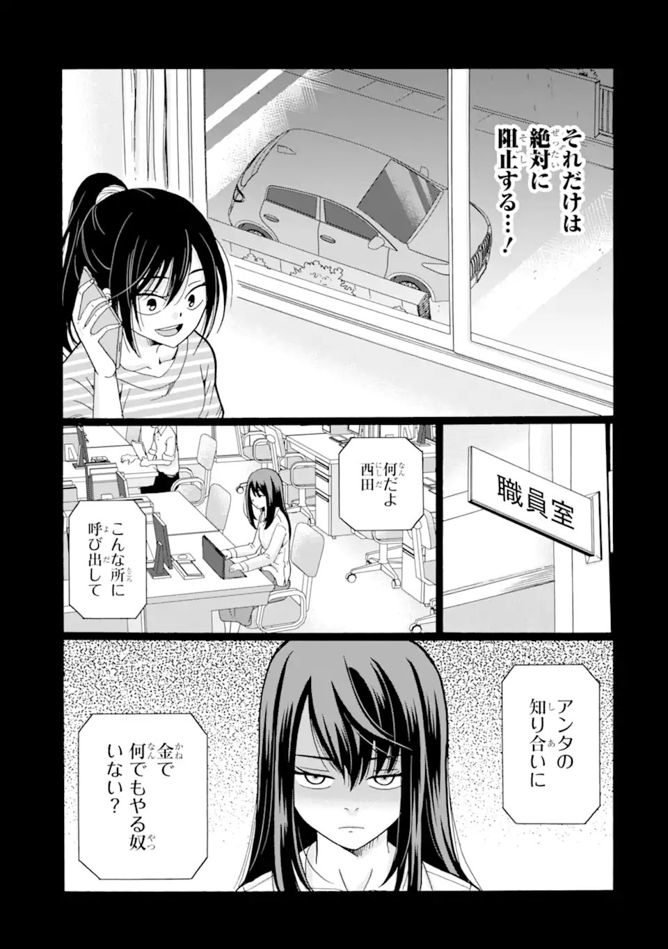 Read SENSEI, BOKUTACHI WA KOROSHITEIMASEN Chapter 9.2 [High Quality / Full] - Page 9 - nicomanga.net