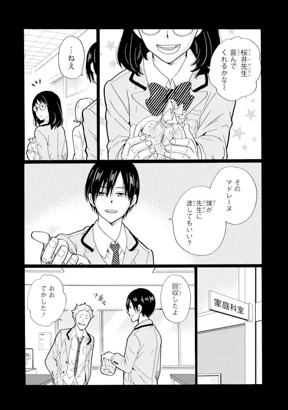 Read SENSEI, BOKUTACHI WA KOROSHITEIMASEN Chapter 1.2 [High Quality / Full] - Page 9 - nicomanga.net