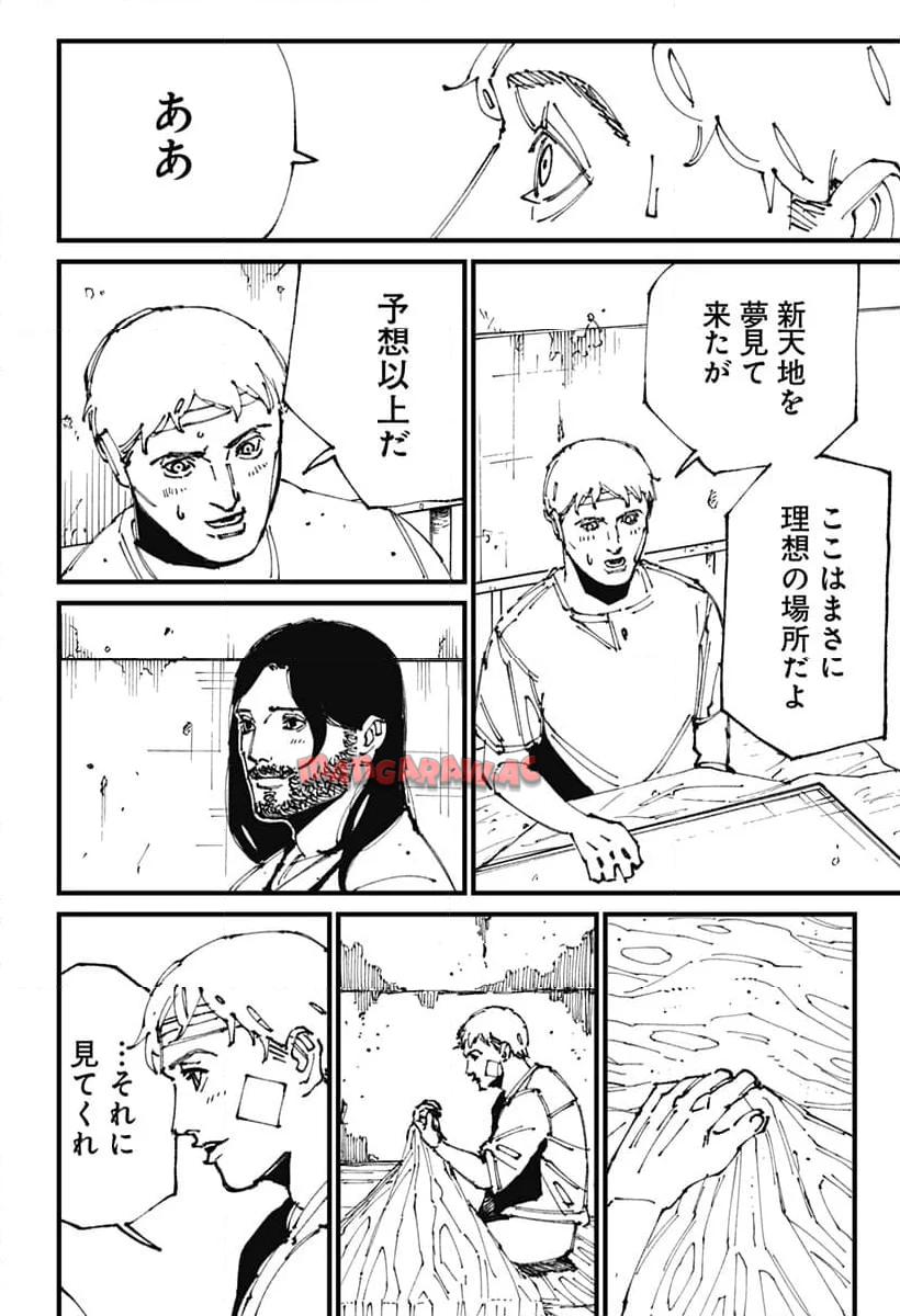 Read MAD (OOTORI YUUSUKE) Chapter 2 [High Quality / Full] - Page 47 - nicomanga.com