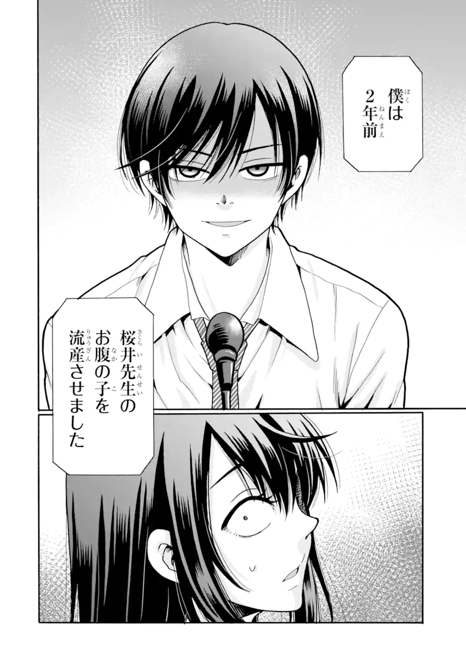 Read SENSEI, BOKUTACHI WA KOROSHITEIMASEN Chapter 21.3 [High Quality / Full] - Page 11 - nicomanga.net