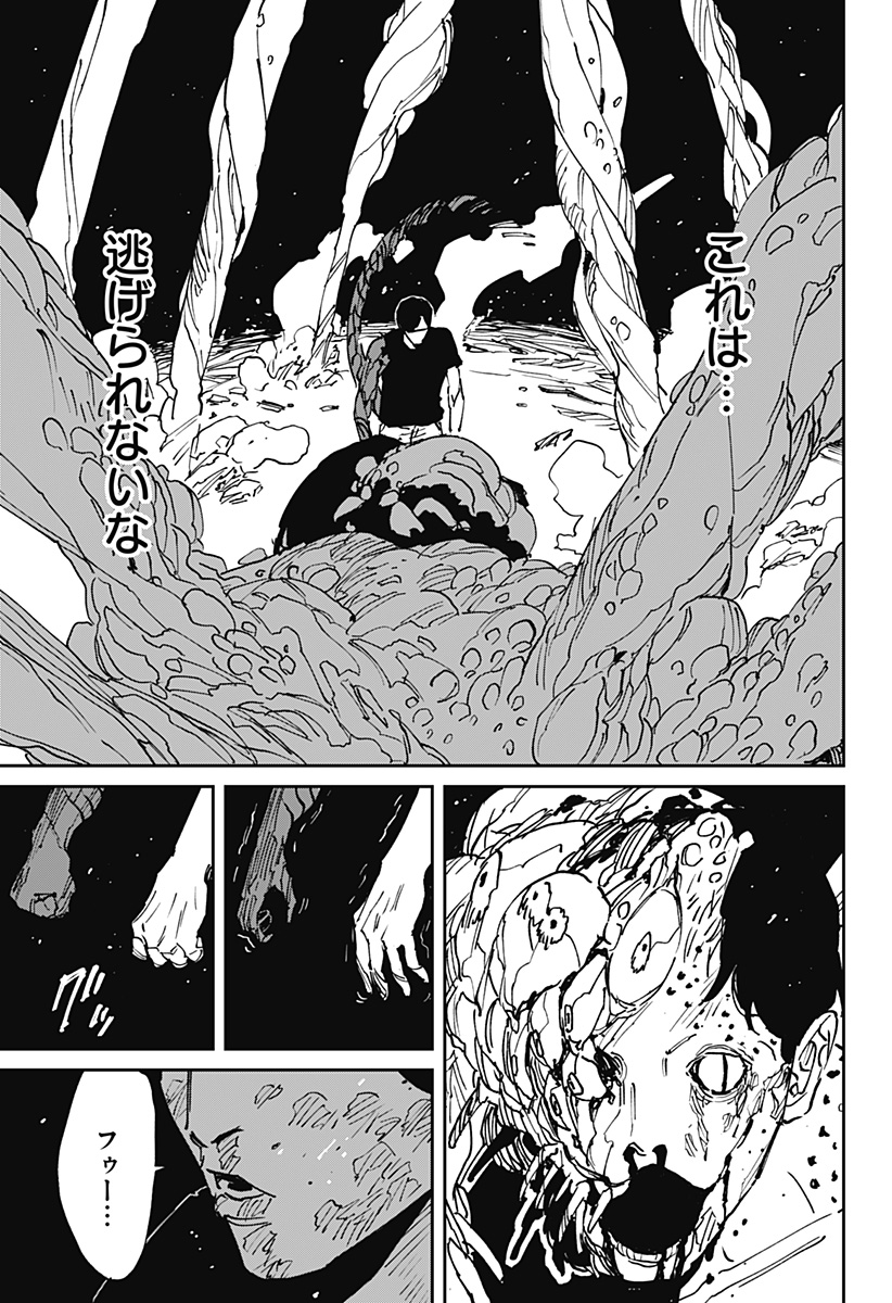 Read MAD (OOTORI YUUSUKE) Chapter 43 [High Quality / Full] - Page 29 - nicomanga.com