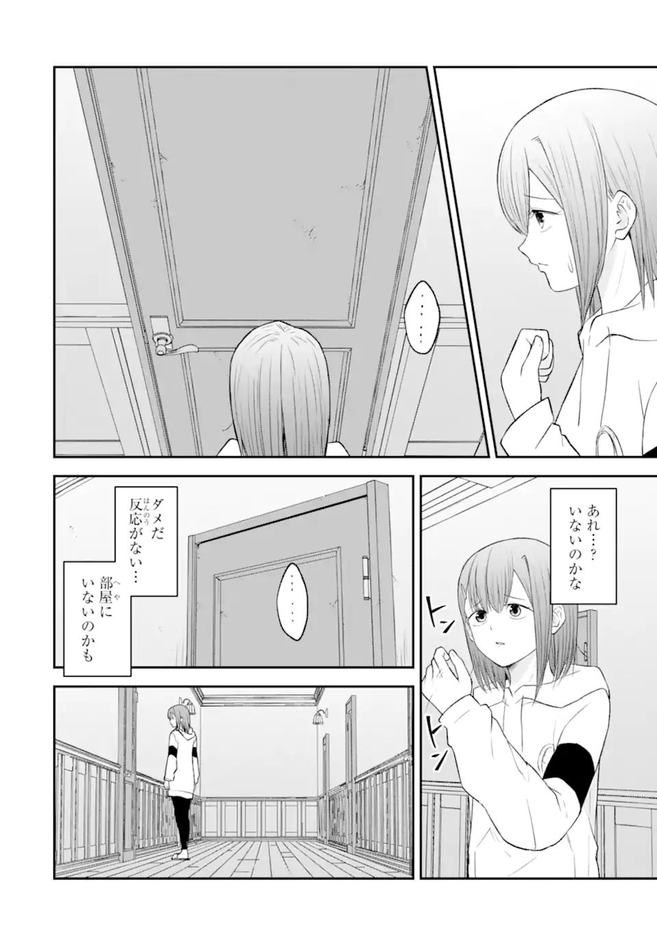 Read TEN COMMANDMENTS Chapter 6.3 [High Quality / Full] - Page 4 - nicomanga.com