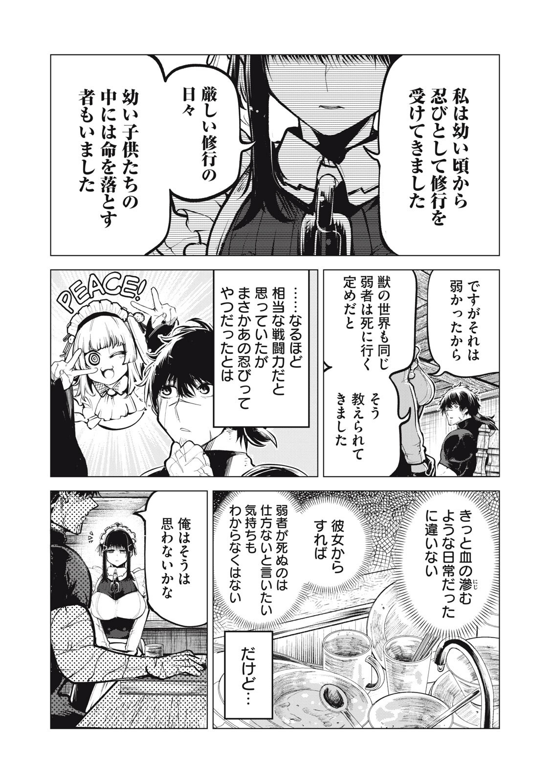 Read KUNI WO OWARETA RYUUSHI-SAN, HIROWARETA RINGOKU DE UKKARI MUSOU SHITE SHIMAU.〜 JAKUSHOU KOKKA GA TAIRIKU SAIKYOU NO RYUU NO RAKUEN NI NARU MADE 〜 Chapter 42 [High Quality / Full] - Page 11 - nicomanga.net