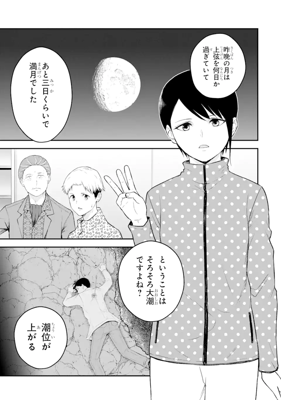 Read TEN COMMANDMENTS Chapter 3.1 [High Quality / Full] - Page 10 - nicomanga.com