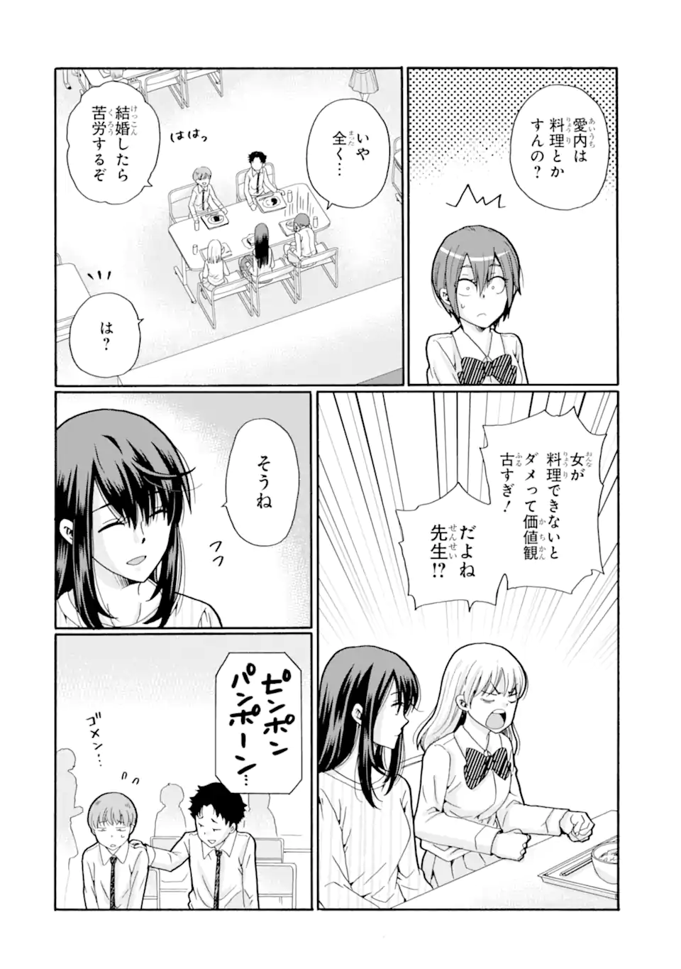 Read SENSEI, BOKUTACHI WA KOROSHITEIMASEN Chapter 21.3 [High Quality / Full] - Page 7 - nicomanga.net