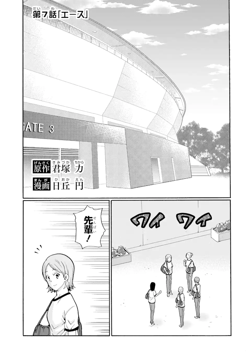 Read SENSEI, BOKUTACHI WA KOROSHITEIMASEN Chapter 7.1 [High Quality / Full] - Page 1 - nicomanga.net