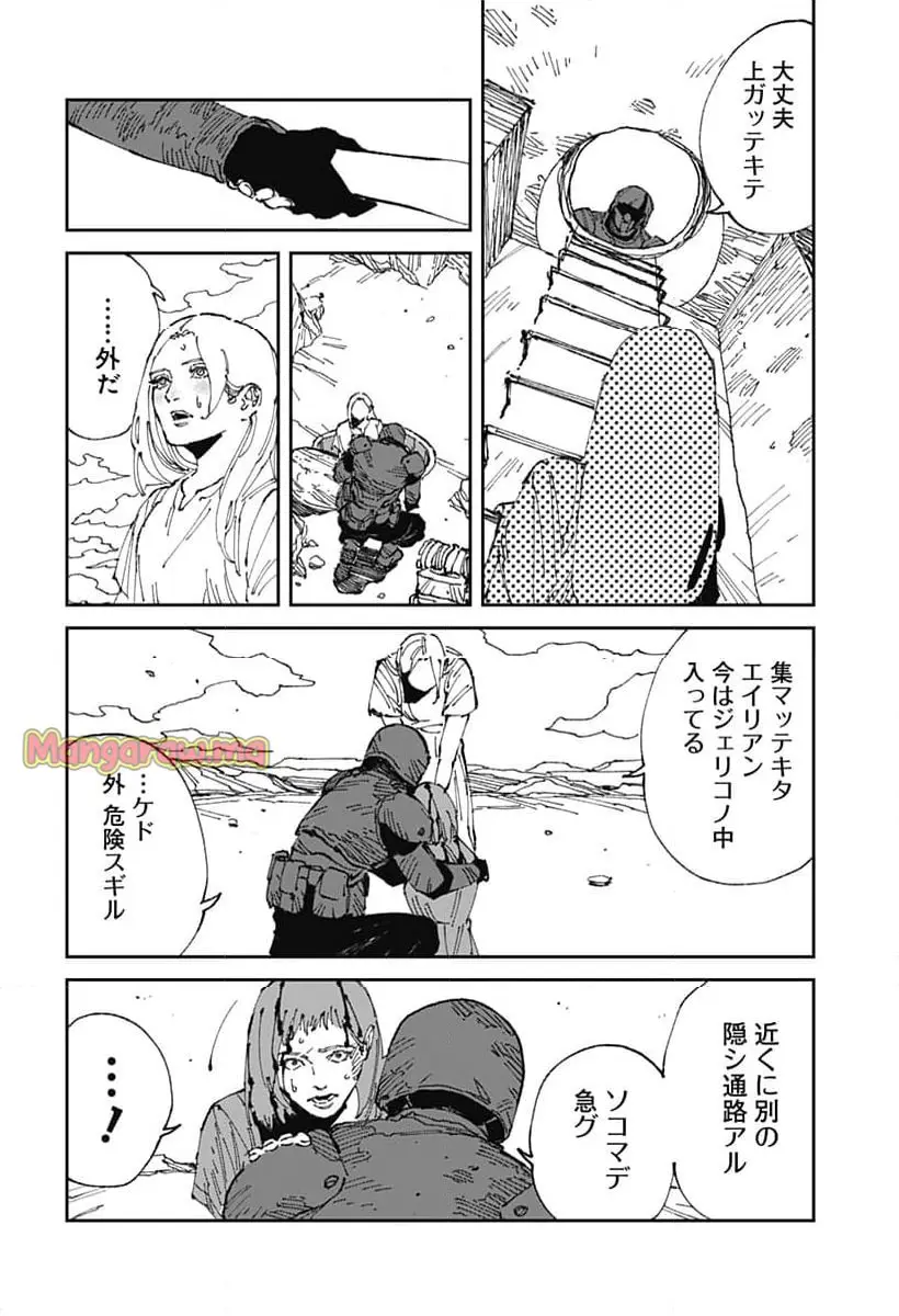 Read MAD (OOTORI YUUSUKE) Chapter 18 [High Quality / Full] - Page 8 - nicomanga.com