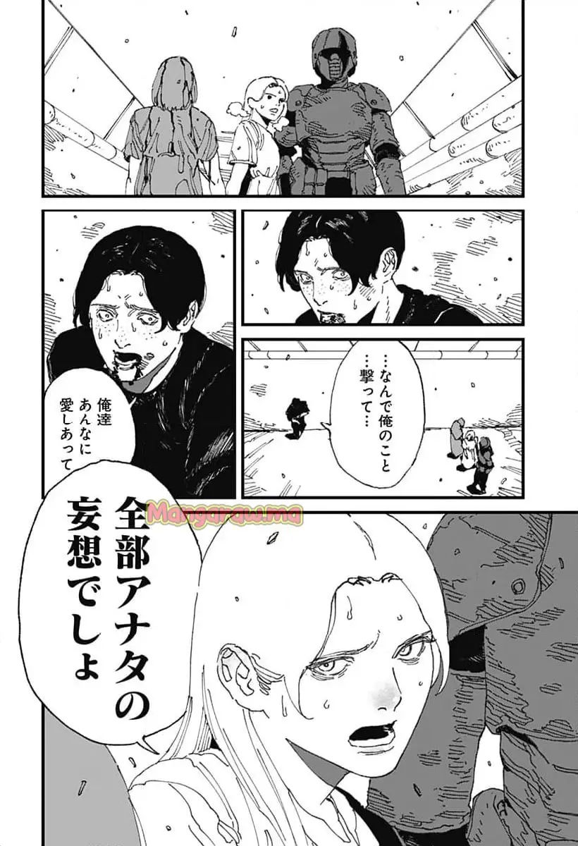 Read MAD (OOTORI YUUSUKE) Chapter 17 [High Quality / Full] - Page 28 - nicomanga.com