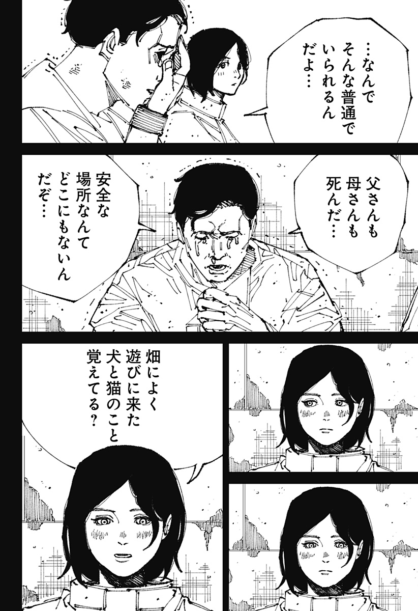 Read MAD (OOTORI YUUSUKE) Chapter 1 [High Quality / Full] - Page 100 - nicomanga.com