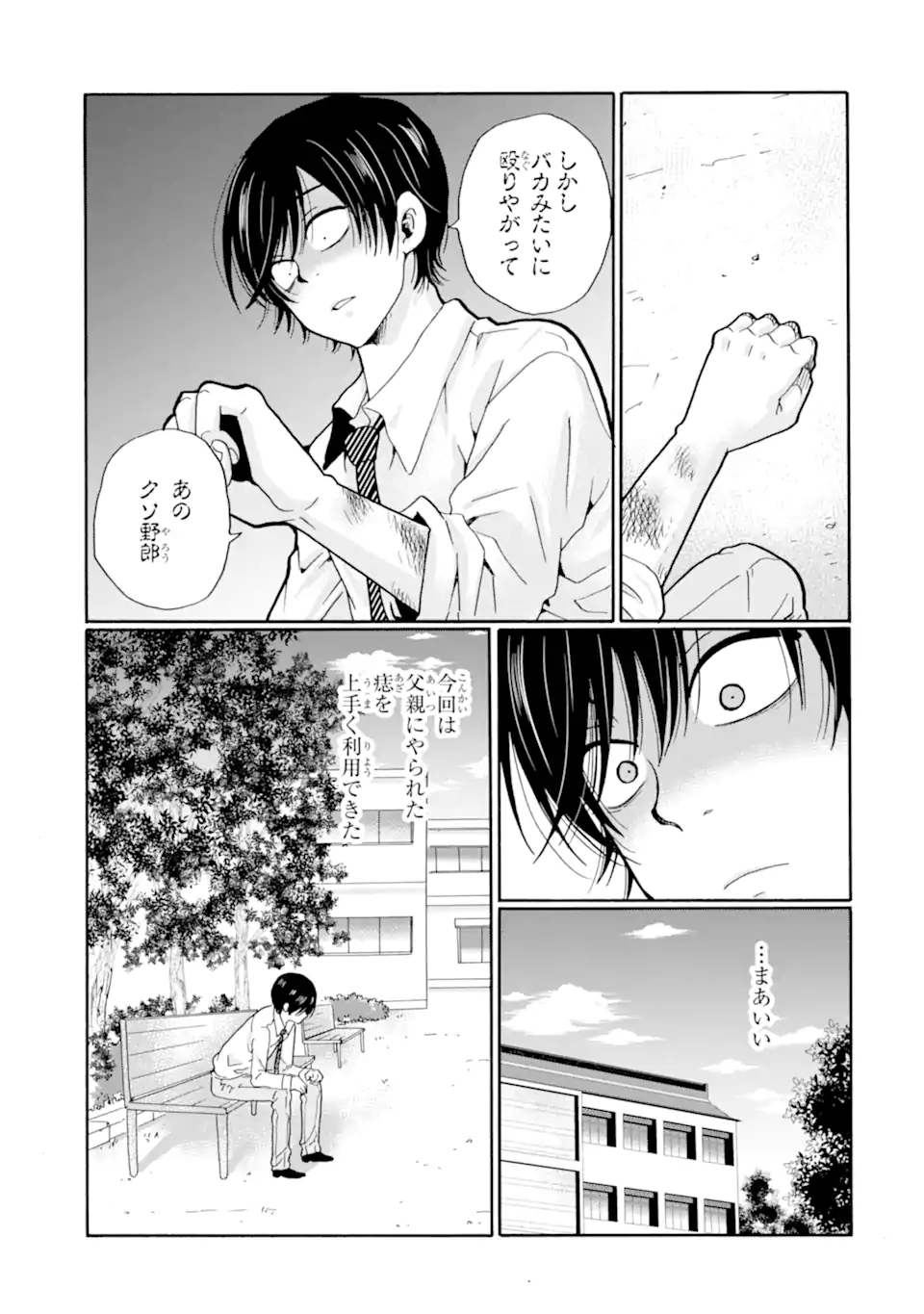 Read SENSEI, BOKUTACHI WA KOROSHITEIMASEN Chapter 22.3 [High Quality / Full] - Page 1 - nicomanga.net