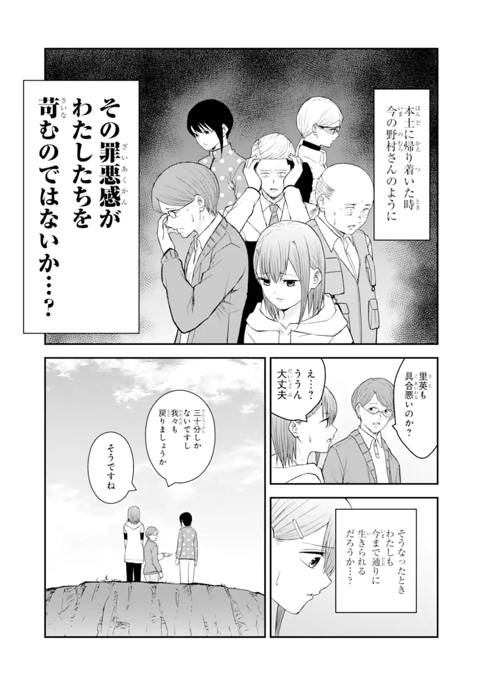 Read TEN COMMANDMENTS Chapter 9.4 [High Quality / Full] - Page 2 - nicomanga.com