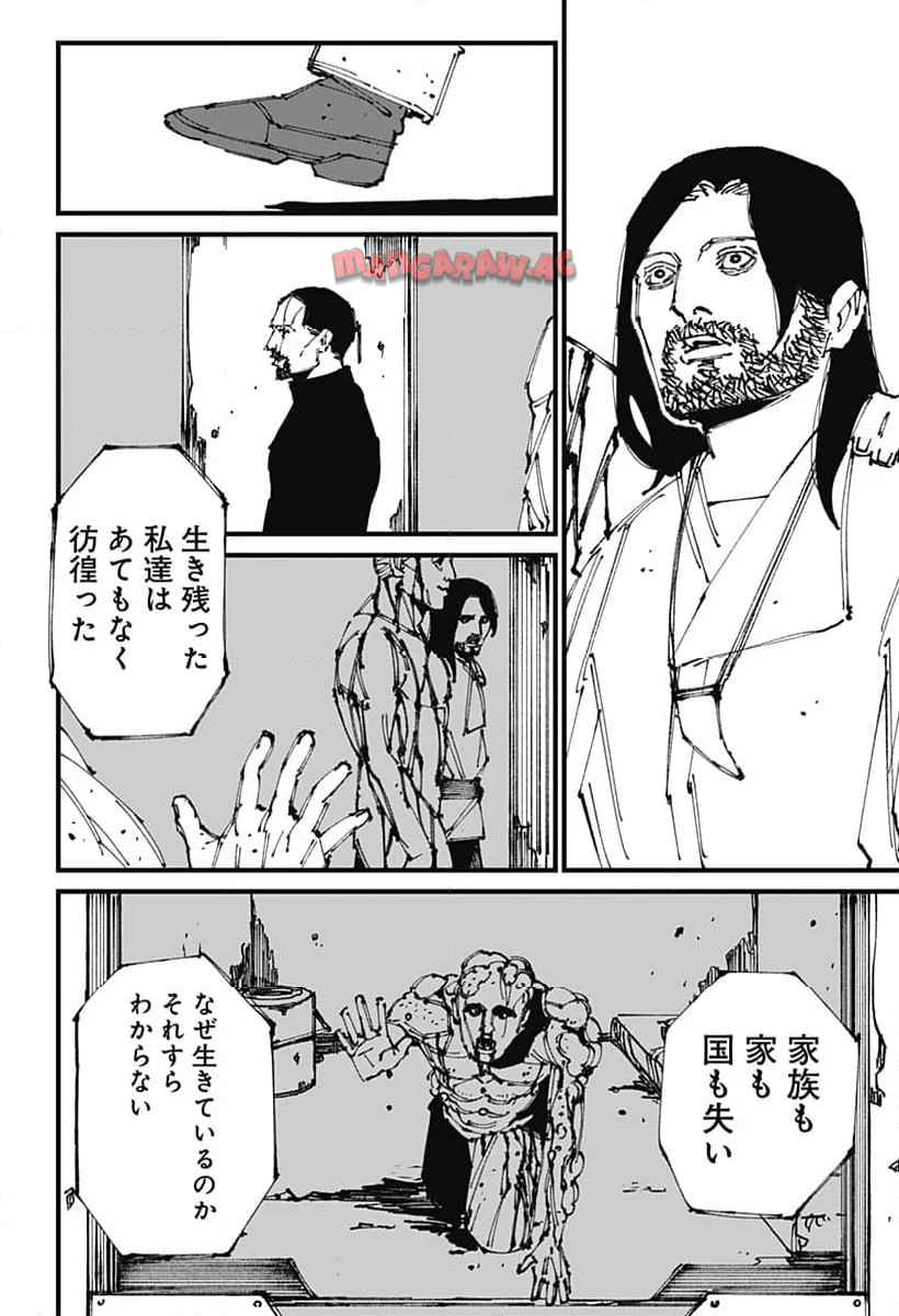 Read MAD (OOTORI YUUSUKE) Chapter 6 [High Quality / Full] - Page 6 - nicomanga.com