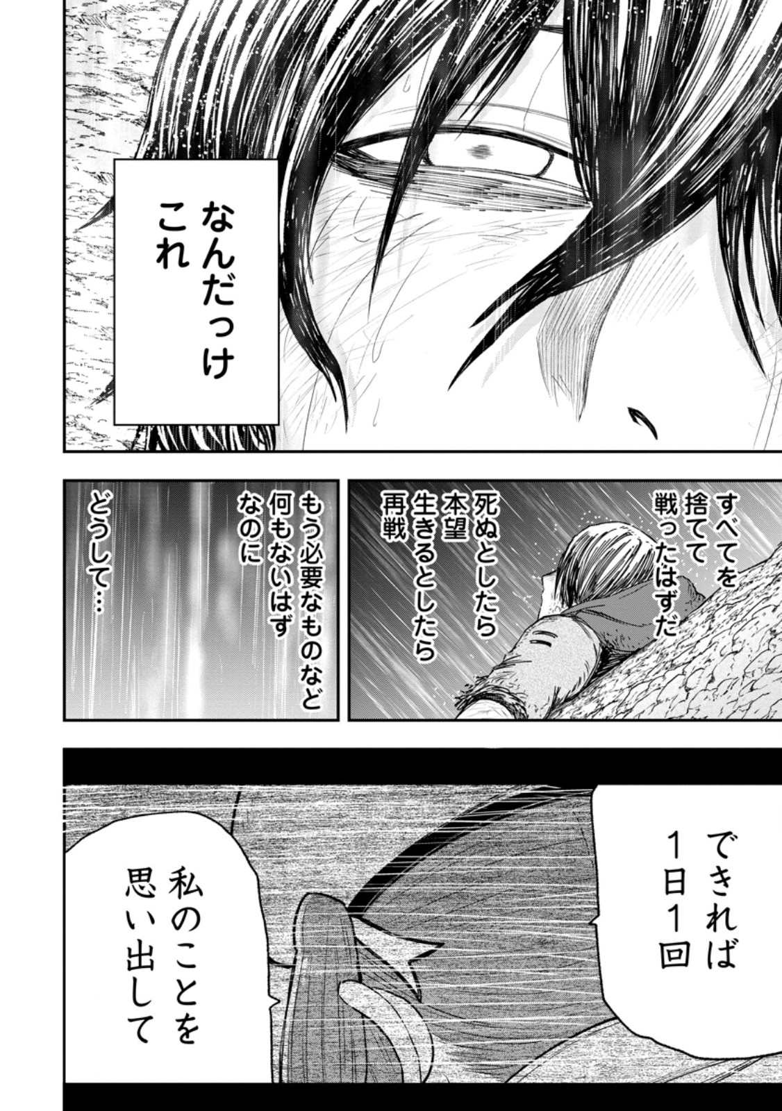 Read ZATSUYO FUYO JUTSU SHI GA JIBUN NO SAIKYO NI KIZUKU MADE MEIWAKU WO KAKENAI YO NI SHITEKIMASHITAGA, TSUIHO SARETANODE SUKI NI IKIRU KOTO NI SHIMASHITA Chapter 53.2 [High Quality / Full] - Page 5 - nicomanga.net