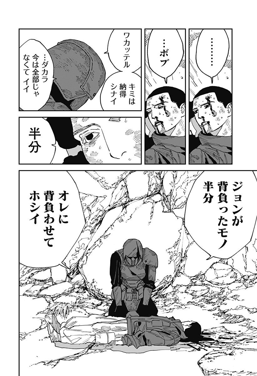 Read MAD (OOTORI YUUSUKE) Chapter 23 [High Quality / Full] - Page 12 - nicomanga.com