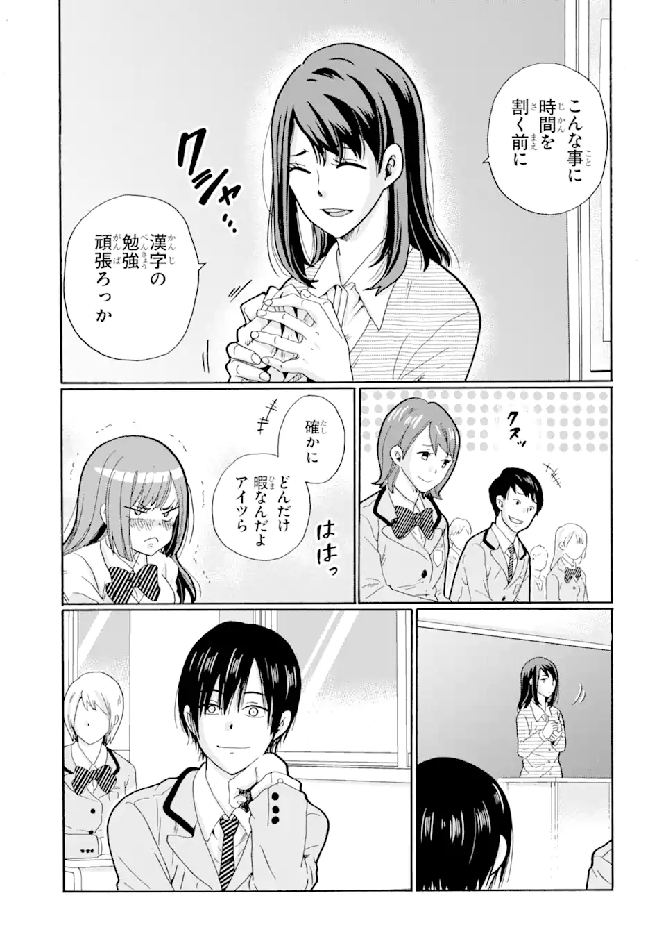 Read SENSEI, BOKUTACHI WA KOROSHITEIMASEN Chapter 1.1 [High Quality / Full] - Page 23 - nicomanga.net