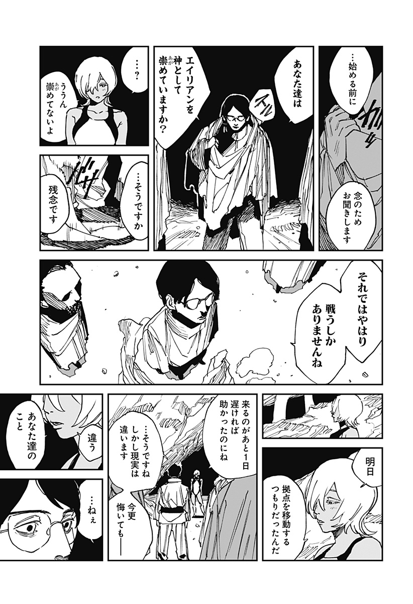 Read MAD (OOTORI YUUSUKE) Chapter 34 [High Quality / Full] - Page 7 - nicomanga.com