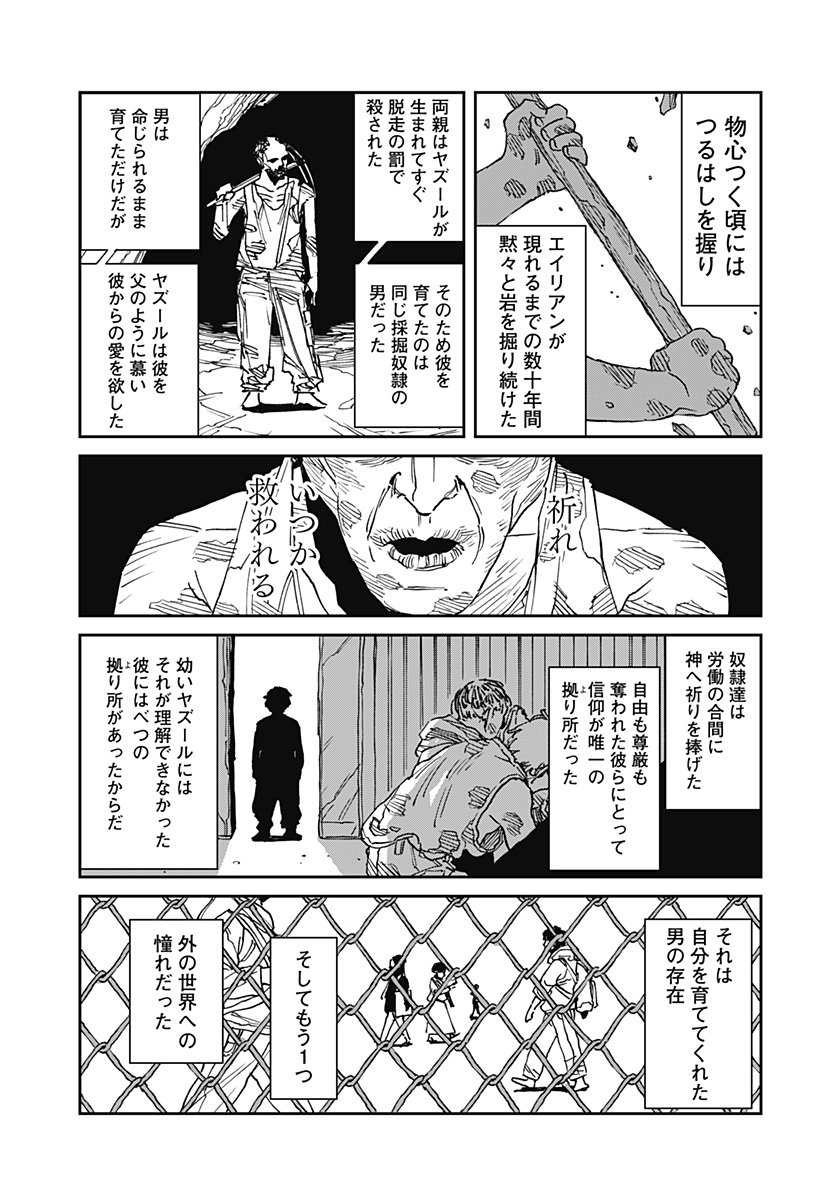 Read MAD (OOTORI YUUSUKE) Chapter 32 [High Quality / Full] - Page 3 - nicomanga.com