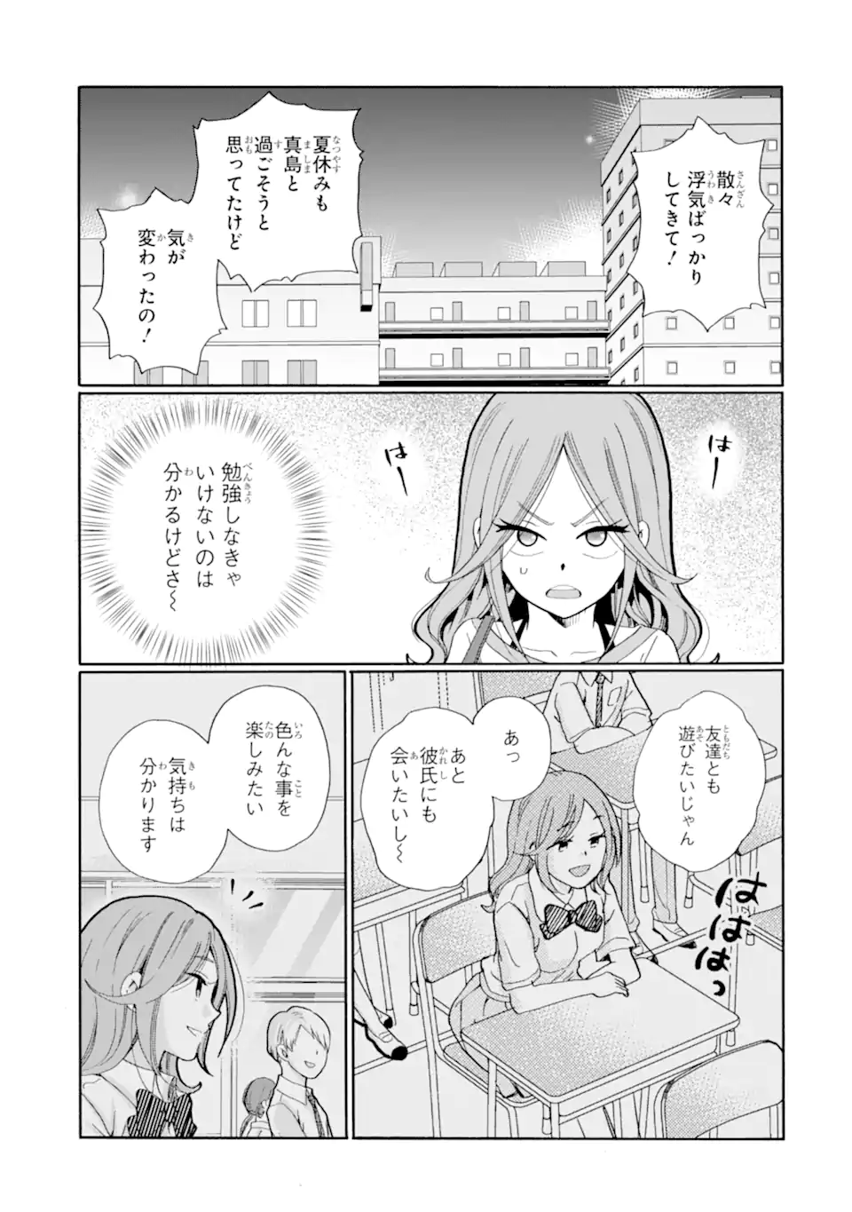 Read SENSEI, BOKUTACHI WA KOROSHITEIMASEN Chapter 13.4 [High Quality / Full] - Page 3 - nicomanga.net