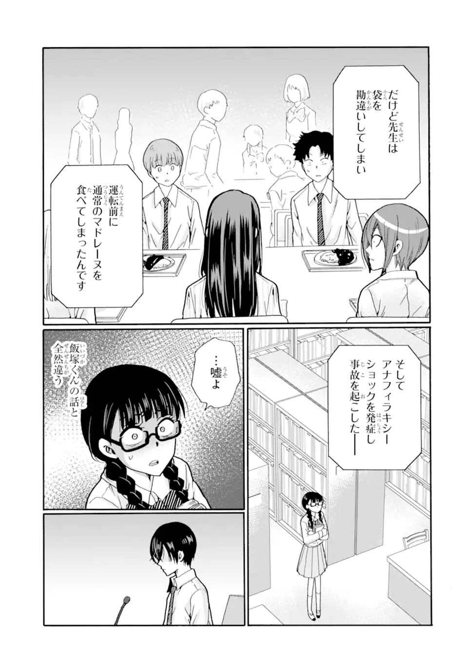 Read SENSEI, BOKUTACHI WA KOROSHITEIMASEN Chapter 22.1 [High Quality / Full] - Page 5 - nicomanga.net
