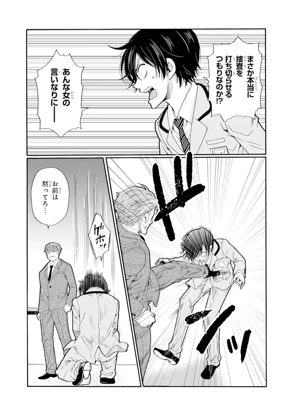 Read SENSEI, BOKUTACHI WA KOROSHITEIMASEN Chapter 27.3 [High Quality / Full] - Page 4 - nicomanga.net