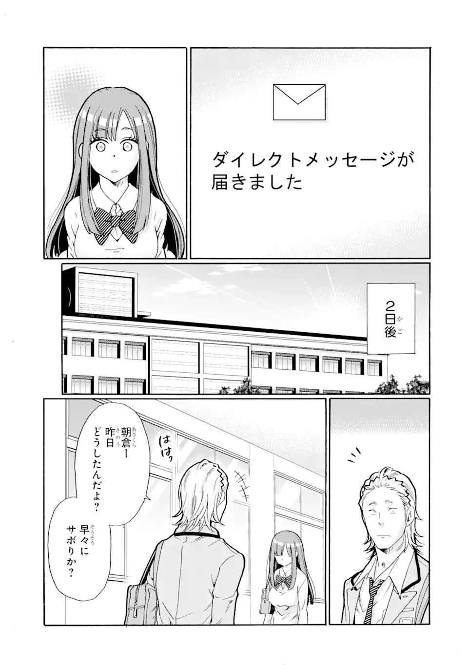Read SENSEI, BOKUTACHI WA KOROSHITEIMASEN Chapter 2.4 [High Quality / Full] - Page 1 - nicomanga.net