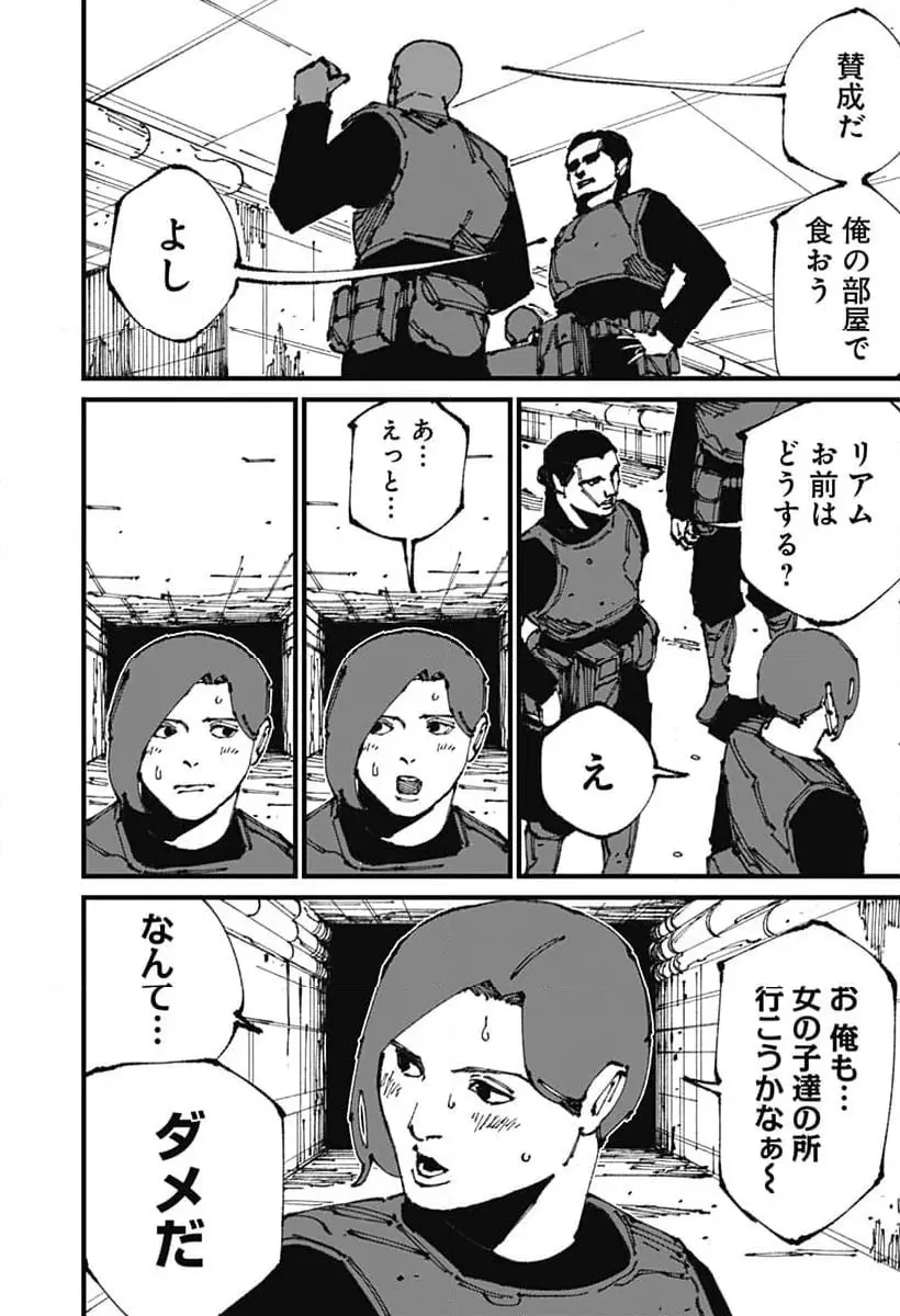 Read MAD (OOTORI YUUSUKE) Chapter 10 [High Quality / Full] - Page 33 - nicomanga.com