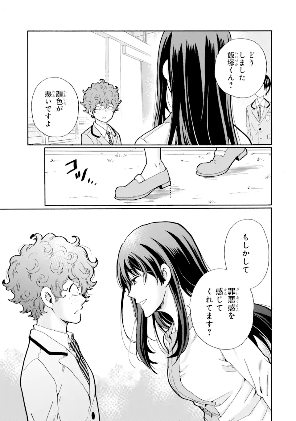 Read SENSEI, BOKUTACHI WA KOROSHITEIMASEN Chapter 2.2 [High Quality / Full] - Page 7 - nicomanga.net