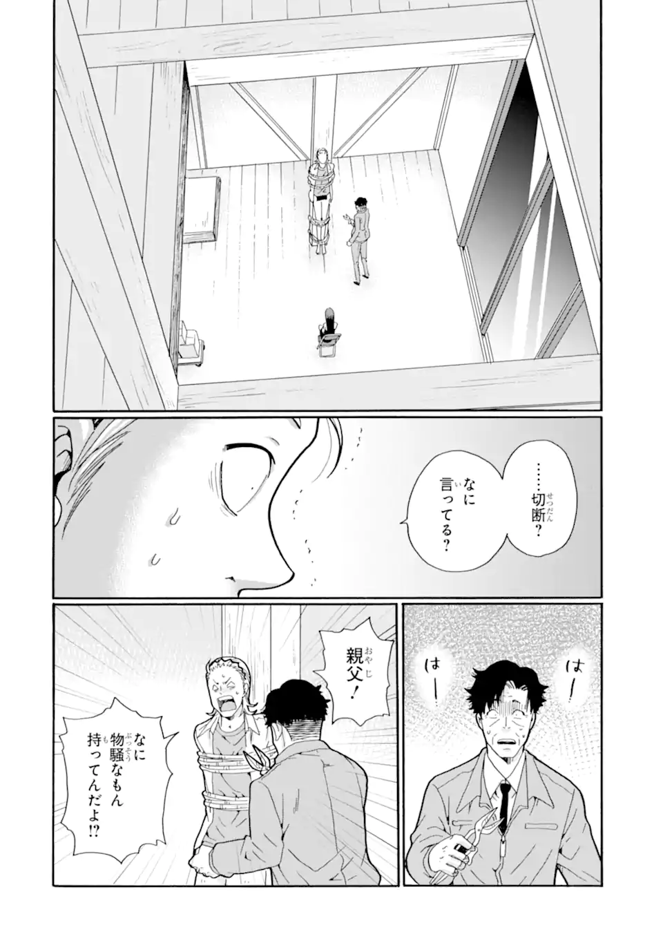 Read SENSEI, BOKUTACHI WA KOROSHITEIMASEN Chapter 20.1 [High Quality / Full] - Page 2 - nicomanga.net